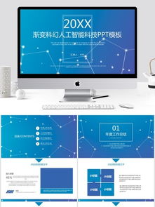 免費(fèi)科技風(fēng)企業(yè)產(chǎn)品介紹素材與模板 以千圖網(wǎng)為例，探索高效視覺表達(dá)