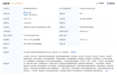 美團紹興公司成立，柯橋迎來旅客票務代理新勢力