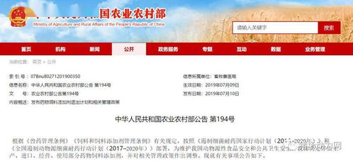 貴州富之源科技集團關于飼料產品全面停止使用抗生素添加劑的公告