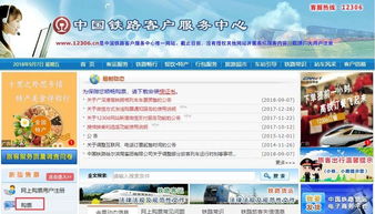 廣深港高鐵香港段今日通車，12306購票香港取票便利多，但票務(wù)代理與乘車規(guī)則需留意