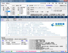 心藍12306訂票助手 便捷與風險并存的旅客票務代理工具