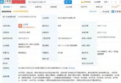 吉利集團跨界布局旅游業，成立旅行社公司拓展票務代理服務