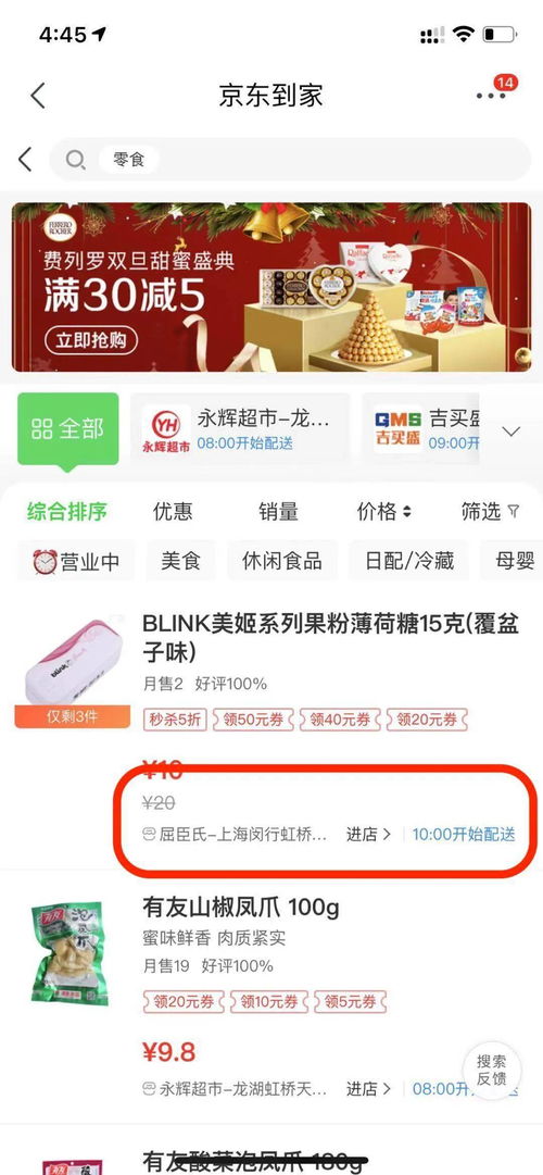 快消廠商O2O破局之道 以產品為本，借鑒票務代理的流量思維
