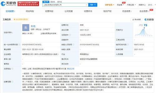 B站在上海成立科技新公司，業務版圖擴張至票務代理領域