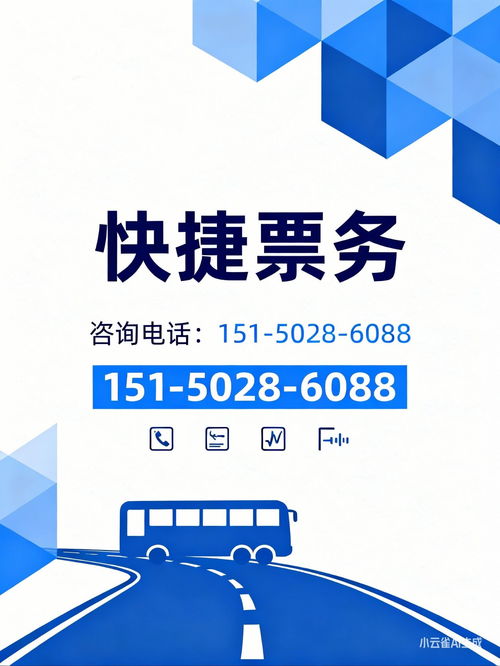安吉至赤水長途汽車班次、運行時間及購票指南