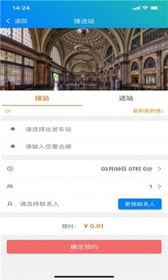 泰龍出行 旅客票務(wù)代理領(lǐng)域的專業(yè)服務(wù)商