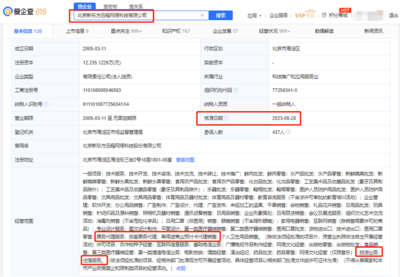 新東方迅程公司新增旅游等業(yè)務(wù)