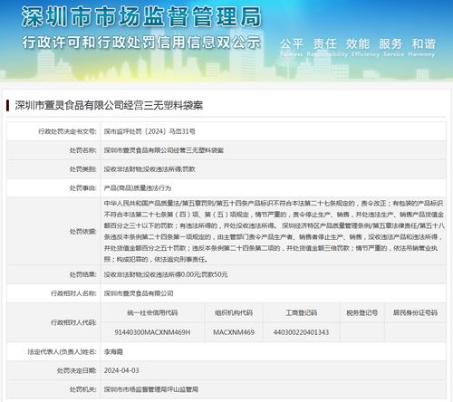 深圳市萱靈食品經(jīng)營三無塑料袋案對旅客票務(wù)代理的啟示