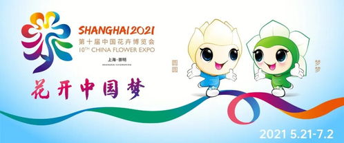 2021上?；ú?huì)票務(wù)銷售首批簽約代理商名單公布 助力游客便捷出行