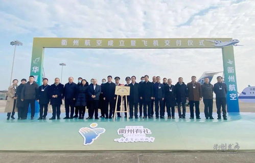 牛 衢州組建了自己的航空公司,還買了3架飛機(jī)